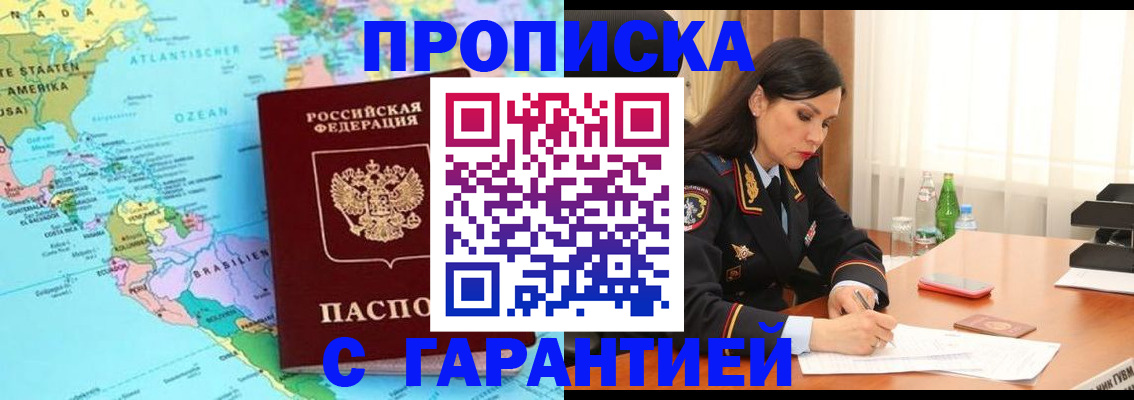 регистрация в Советской Гавани