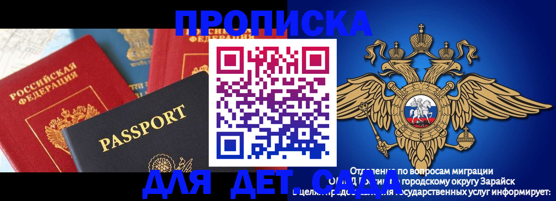 прописка паспорт в Советской Гавани